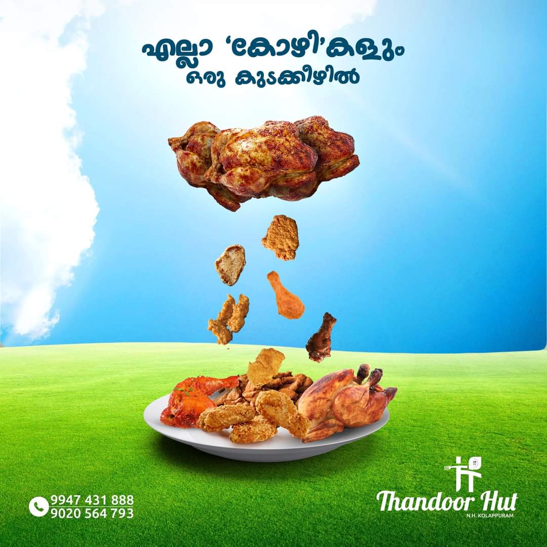 HOTEL THANDOOR HUT KOLAPPURAM
